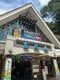 実際に高尾山を訪れた