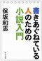【ネガティブ読書案内】第５回：マッチョな上司の圧がつらい時（案内人：西口想さん）_a