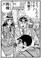 「麻里愛（マリア）のとんでも父さん登場！の巻」（ジャンプ・コミックス第68巻）より。マリアは初登場後しばらくの間、署ではなく派出所で勤務することが多かった
