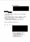 会社から突き付けられた驚きの誓約書(もんてん。さん提供、以下同)