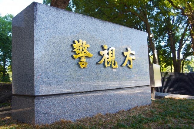「“おぬし”に何がわかるんだ！」酔うと酒場で激昂…写真を撮られるのを極端に嫌っていた“自称・桐島聡”が15年前「結婚したい」と語っていた年下女性との恋_6