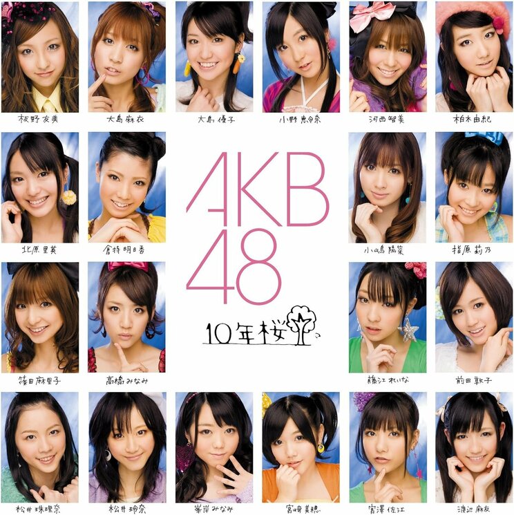 AKB48の11枚目のシングル『10年桜』