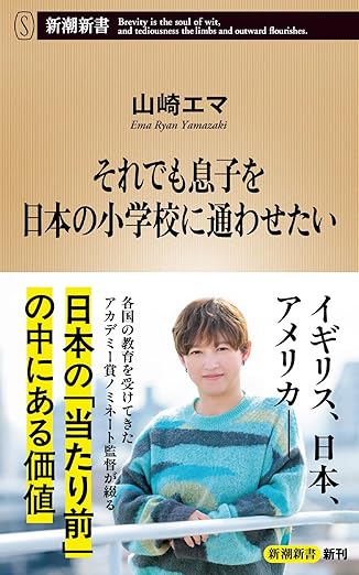 それでも息子を日本の小学校に通わせたい