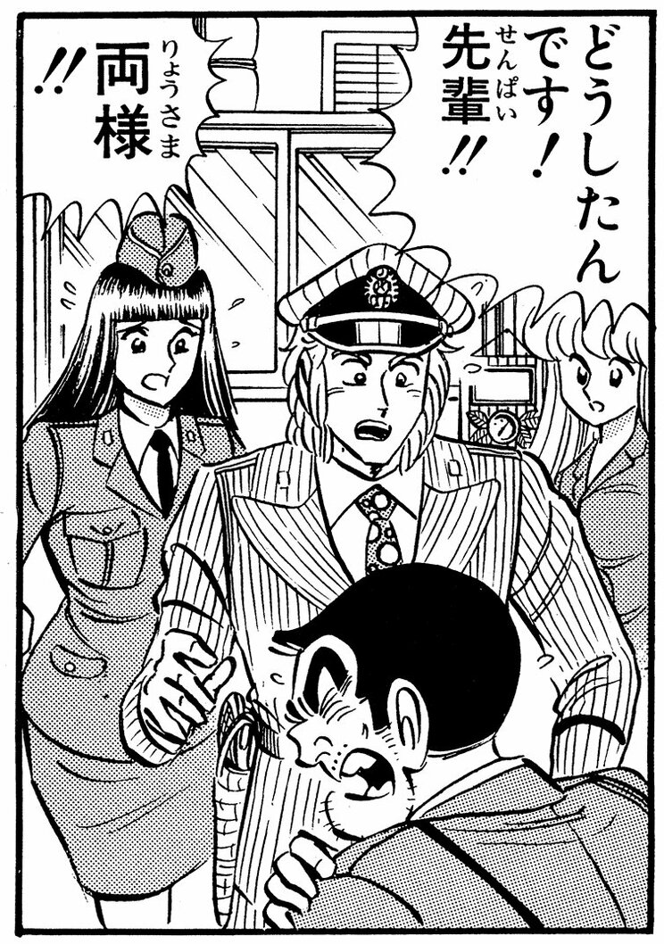 「麻里愛（マリア）のとんでも父さん登場！の巻」（ジャンプ・コミックス第68巻）より。マリアは初登場後しばらくの間、署ではなく派出所で勤務することが多かった