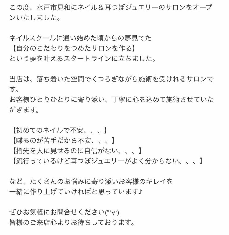 店舗のブログより