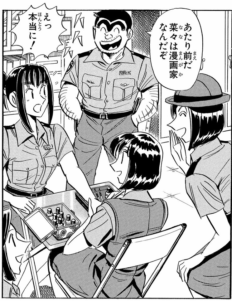 「両さんの長い一日…の巻」より。女子たちとすごすキャッキャウフフな職場に……