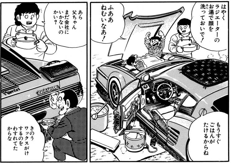 「我が夢フェラーリの巻」より。マイホームを売り払い、退職金を前借りして手に入れた愛車がこれ。もはや完全に家と化している