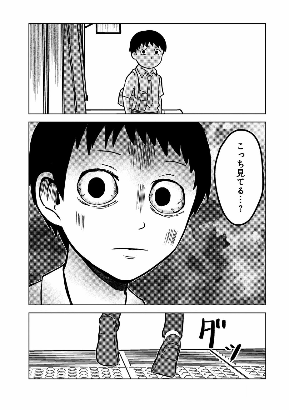【漫画】人身事故を起こしてしまった電車運転手につきまとう得体の知れない「なにか」。怪談家・インディがゴールデン街で聞いた「轢死」にまつわる恐怖_12