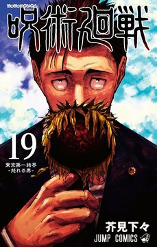 特級の純愛を何度でも! 『劇場版 呪術廻戦0』Blu-ray/DVD発売決定!!_c