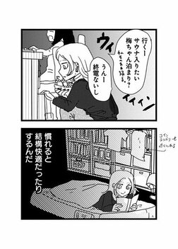 【漫画あり】こじらせ、猟奇、依存…性癖満載ラブコメドラマ『来世ではちゃんとします3』の舞台裏《原作者×プロデューサー》_13
