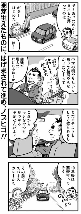 【漫画】「残り少ないのかも」40歳になった“ハゲかけ”が薄毛治療で気づいた人生の選択肢…本当に“チャンスの神様は前髪しかない”のか_9
