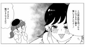 【漫画】超能力者の予言で“億万長者”になる人が続出中!? 米国で流行中の投資法「サイキック投資」とは?