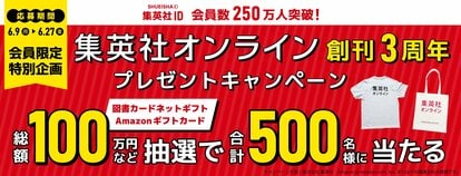 集英社コミックスニュース創刊3周年 Yahoo!オークション -「集英社のコミックスニュース」の落札相場