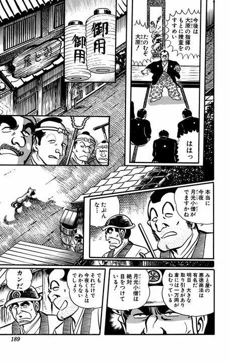 時代劇版【こち亀】では両さんが大泥棒？ 妻のために盗みを働いたと知ったとき、大原奉行が取った男気あふれる行動とは_11