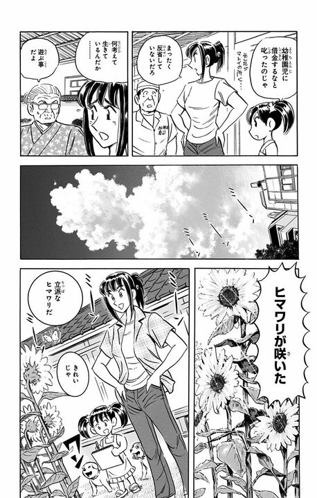【こち亀】屈指のほっこり回...最強おばあちゃんが隠した亡き夫との思い出のために両さんが男気を見せる！_13