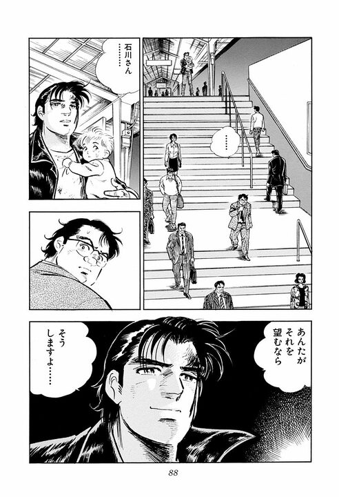 電車にひかれかけた息子を間一髪で救出 命の恩人と『サラリーマン金太郎』の間に結ばれた固い絆_8