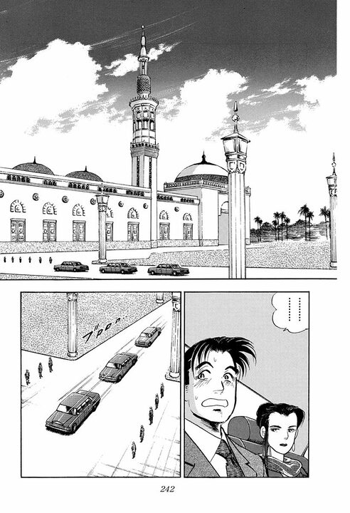 「人と人が知りあった時間はすべて有意義だ」かなわなかった恋も無駄じゃない…『サラリーマン金太郎』アラブの王子が残した言葉_12