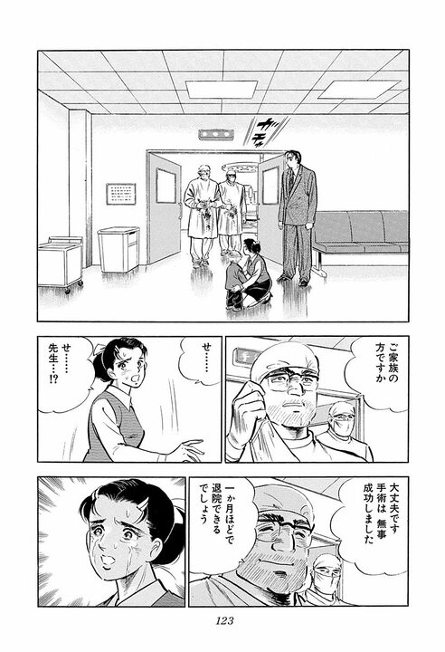 子ども宛ての絵本が爆弾に…巨大利権をめぐる争いで飛び出したトンデモない報復行為　『サラリーマン金太郎』46話_35