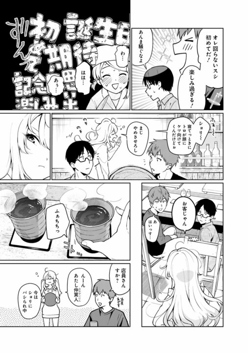 【漫画あり】寿司屋と魚屋、女性同士の痛快バディ！「第一話のネタが初ガツオだったのが粋でした」リアル魚屋さんも絶賛の『おすしあつめ』とは_19