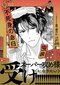 一途、スパダリ…性格の良さにキュンとする！イケメン“攻め”キャラが素敵すぎる【BLイケメン列伝】_e