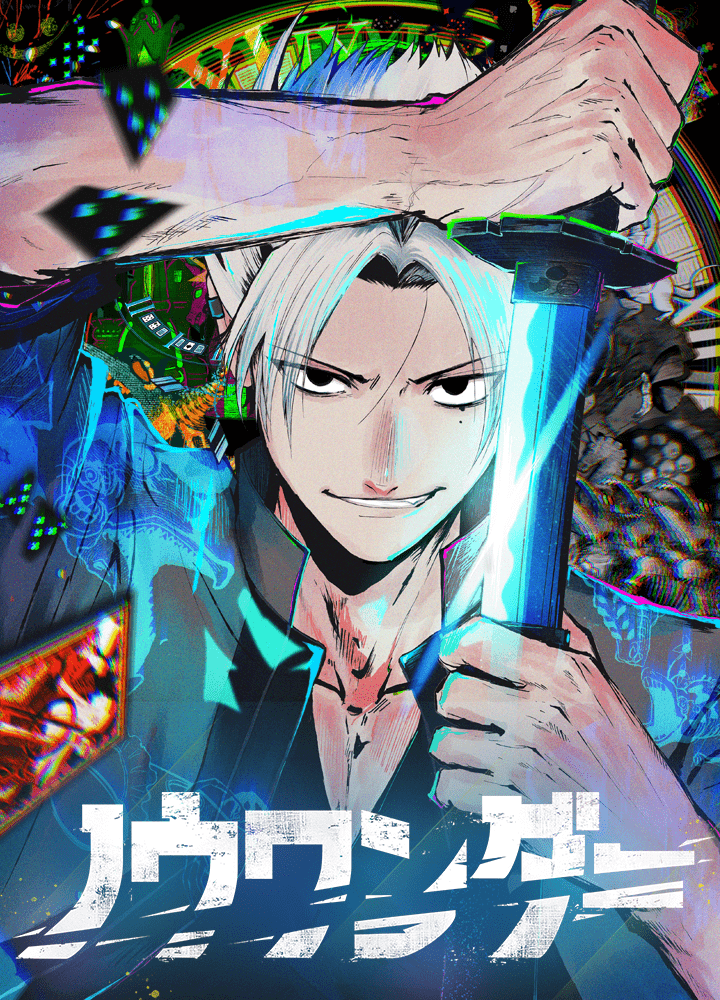 『王様戦隊キングオージャー』脚本家が次の挑戦に少年マンガを選んだ理由「ここでなら戦隊でやってきたことが活かせる」_1