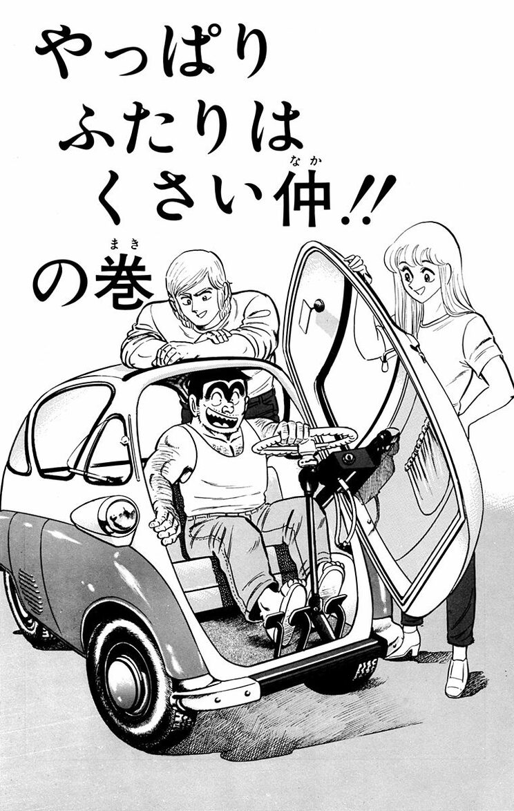 漫画の続きは下のボタンから！