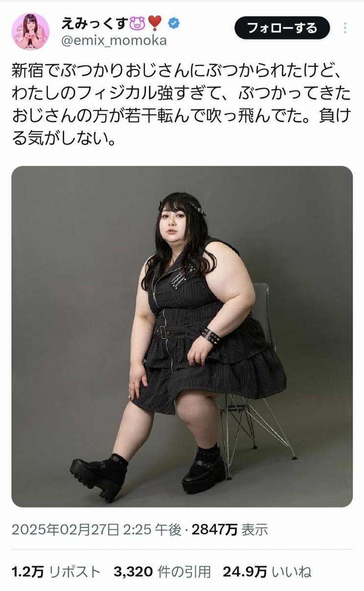 “ぶつかりおじさん”を跳ね返したことを報告した投稿（本人公式Xより）