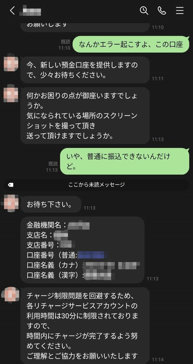 アシスタント的な人物に入金についての説明を受けるAさん