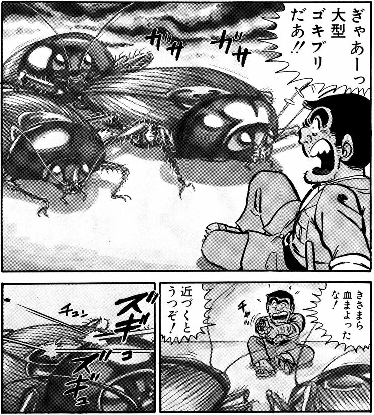 「ゴキブリ帝国の巻」より。巨大ゴキブリ軍団が両さんを急襲!?