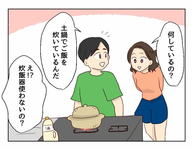 【漫画あり】「こいつといる限り、俺は一生食事を楽しむことができないのだろうか」…ついに飛び出してしまった夫の本音とは？『妻の飯がマズくて離婚したい』第二話_10