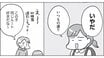 いつも同じ道を通りたがる子どもには理由がある！ 「いろいろな体験をしてほしい」親心が発達障害の子どもにはストレスになることも…〈マンガでわかる自閉スペクトラム症の子どもの特性〉