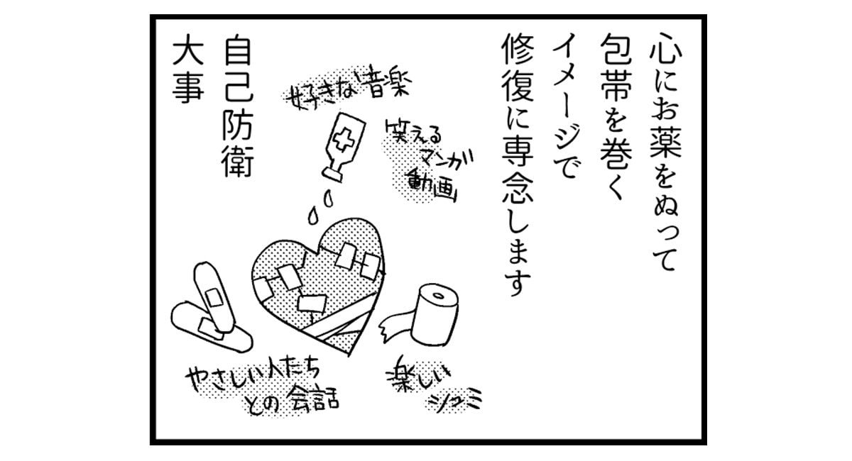 【漫画】思い当たることがないのに涙が止まらないのは「感情が麻痺しているだけ」で、あなたの心は限界を迎えている可能性があります(3)_25