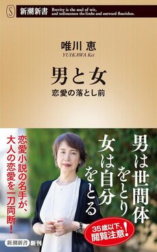 「他人の男」を奪い続ける44歳女性の言い分「私、恋愛体質なんです」「女友達はいません」…関わる人を地獄に落としまくる恋愛模様の裏側_6