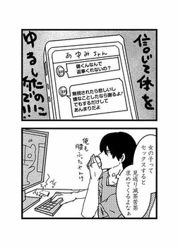 【漫画あり】こじらせ、猟奇、依存…性癖満載ラブコメドラマ『来世ではちゃんとします3』の舞台裏《原作者×プロデューサー》_89