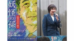 〈衆院山口4区〉70年続いた「岸・安倍王国」で安倍政治総括ドキュメンタリーが上映!『妖怪の孫』内山監督が見た”妖怪の選挙区”のリアル
