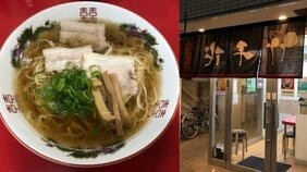 原価率50%を超えるこだわりの人気ラーメン店が突然の閉店宣言…物価・地価高騰のあおりで倒産が相次ぐ中、ラーメン店を追い込むもうひとつの深刻な問題とは