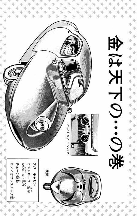 【こち亀】謎の老人を助けて、遺産を贈与された両さん。その額、200億円！ 「全部使い切って」という遺言を守るために…_1