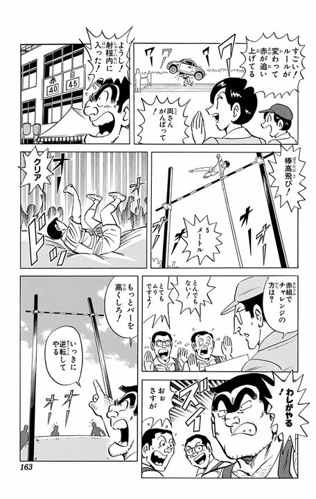 【こち亀】有名学校の父兄はトップアスリートぞろいで…運動会で負けず嫌いの両さんに起きた悲劇「ゲロをはきながら走ってます！」_17