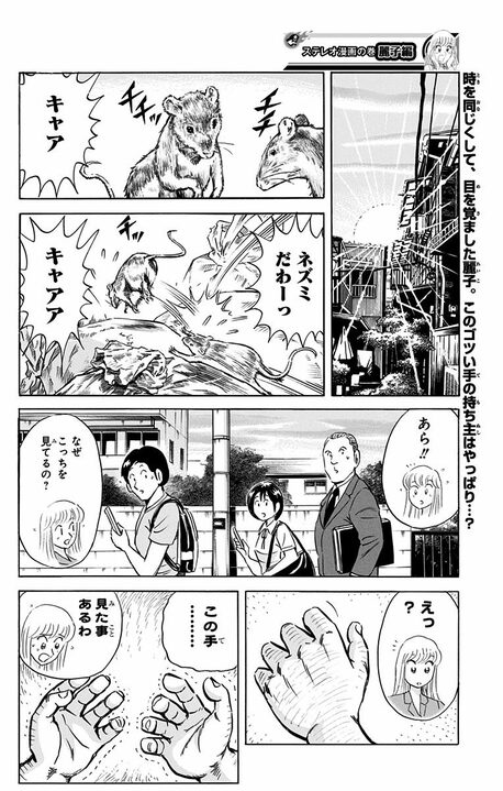 【こち亀】両さんの中に麗子、麗子の中に両さん…真ヒロインとしての魅力が入れ替わり騒動で際立つ!_4