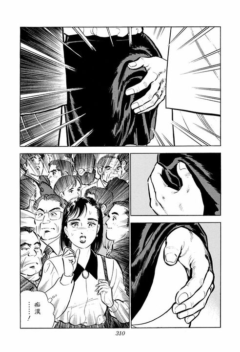 「私は会社と恋愛をしたい」30年前のサラリーマン金太郎が突きつけた、令和にも通じる革新的な要望_14