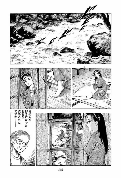 「その人にとっては迷惑なだけなんだよ」既婚者への恋心に悩む孫娘に祖母が送った言葉　『サラリーマン金太郎』が描くかなわぬ恋の苦しさ_36