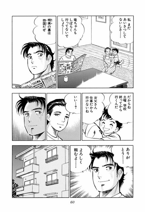 新婚早々に不倫のにおい…豪雨の山小屋で若い女性と二人きり サラリーマンが迎えた最高で最悪の展開_18