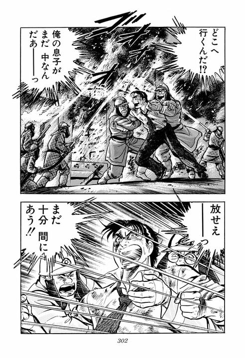 サラリーマンはスポーツで例えると何？　「ゴルフはいいスコアでも喜びは一人」金太郎が気づいた会社の仕組み_36