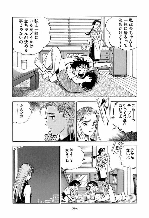 辞表を出した直後に上司を顔面パンチ！ 吹っ切れたサラリーマン金太郎の爽快すぎるシーン_36
