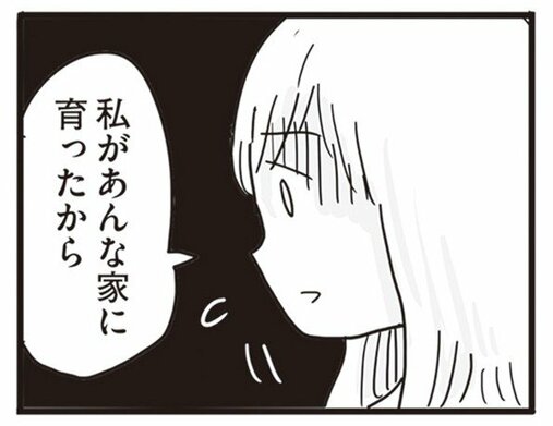 【漫画】99％離婚確定。私は夫といることで傷ついてきたんだ…「このまま夫が仕事から帰ってこなければ、いっそ楽になるのに…」／99%離婚(5)_29