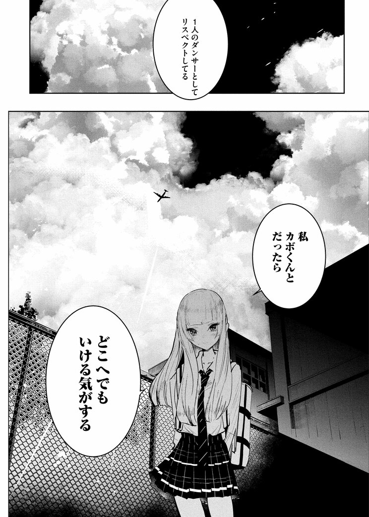 【漫画あり】「これを人生最後の作品にしよう」。ダンサー志望から漫画家に転身した漫画家が描く『ワンダンス』が唯一無二のマンガだと確信できた１コマとは…。_3