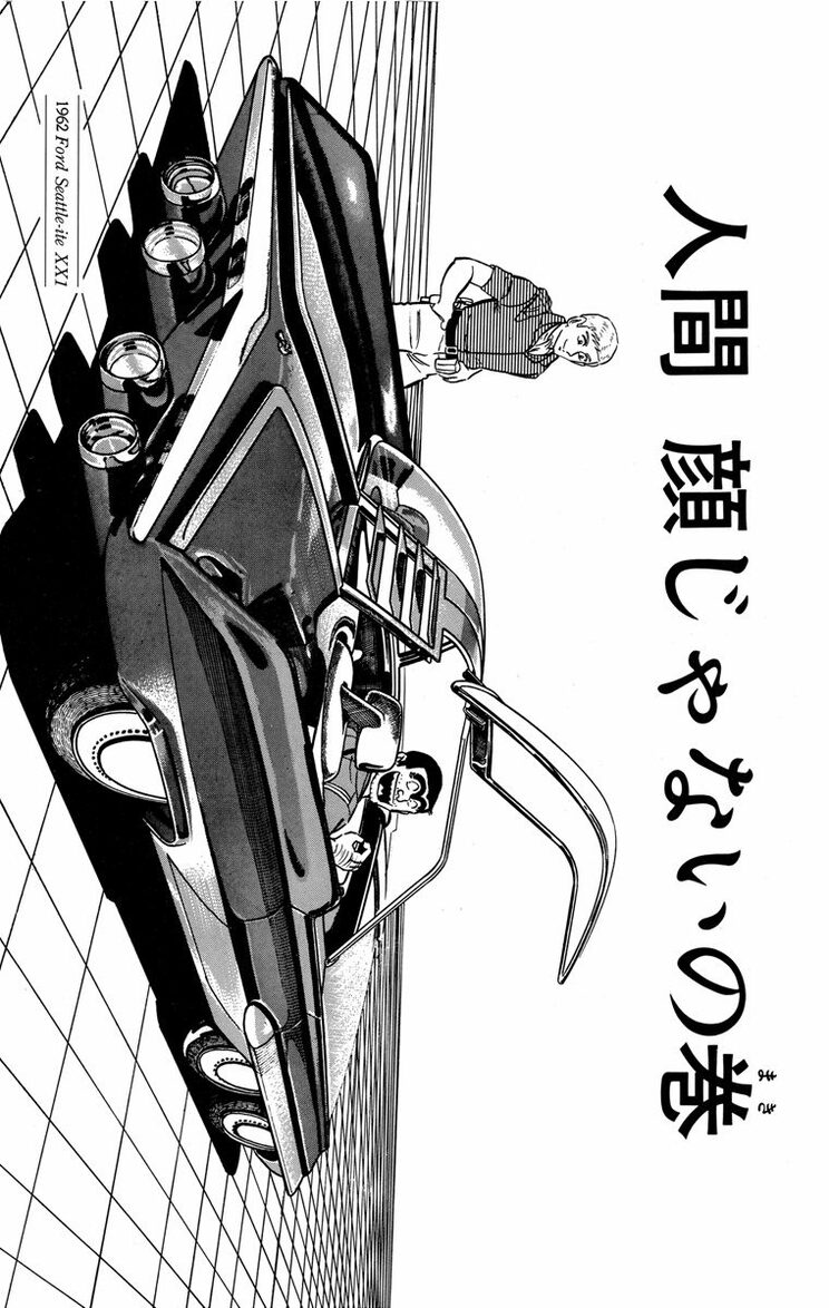 漫画の続きは下のボタンから！