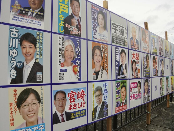 伊東市議選の候補者ポスター掲示板　撮影／集英社オンライン