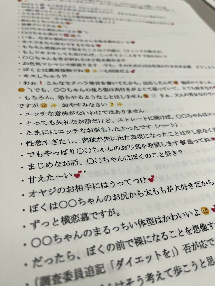 〈福井県セクハラすぎる知事〉「ぼくも元気よくピンピンがんばります」変態メッセージ約1000件を送った前知事は「痴漢」と調査委「選挙関係者ならみな知っていた」_19