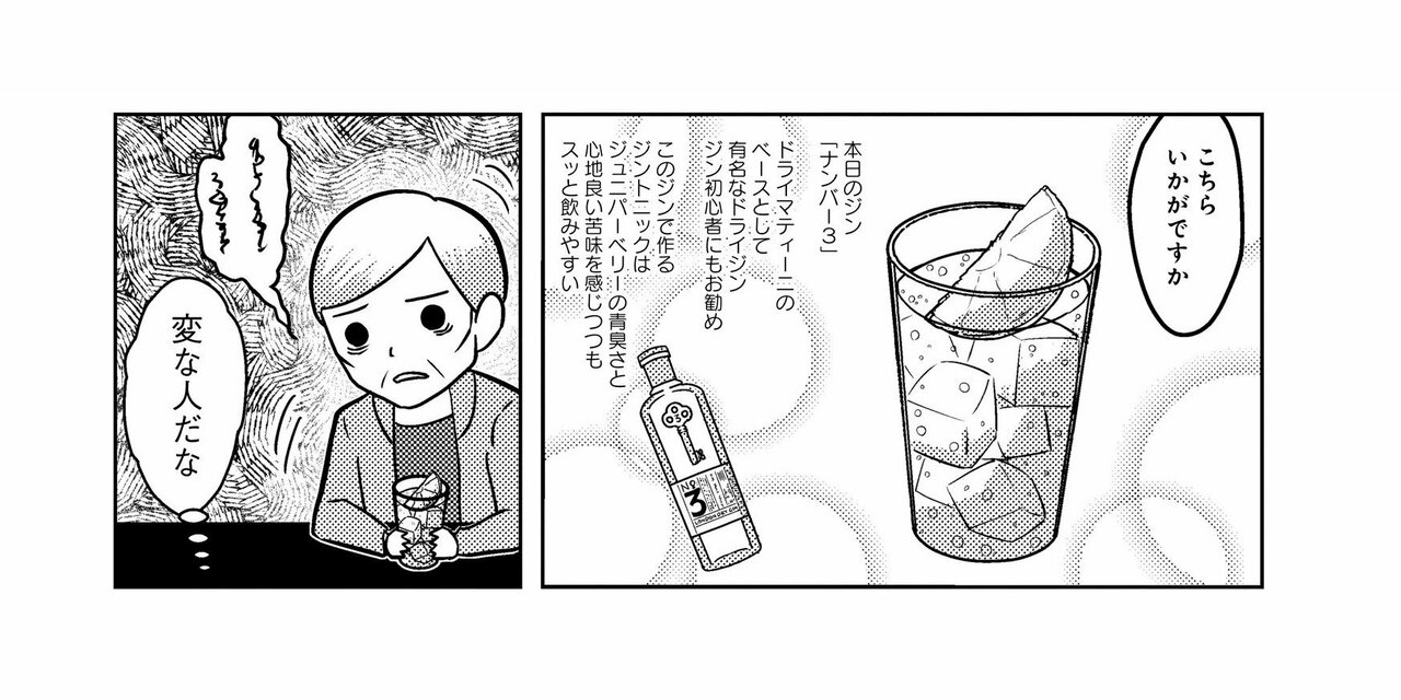 【漫画】人身事故を起こしてしまった電車運転手につきまとう得体の知れない「なにか」。怪談家・インディがゴールデン街で聞いた「轢死」にまつわる恐怖_6